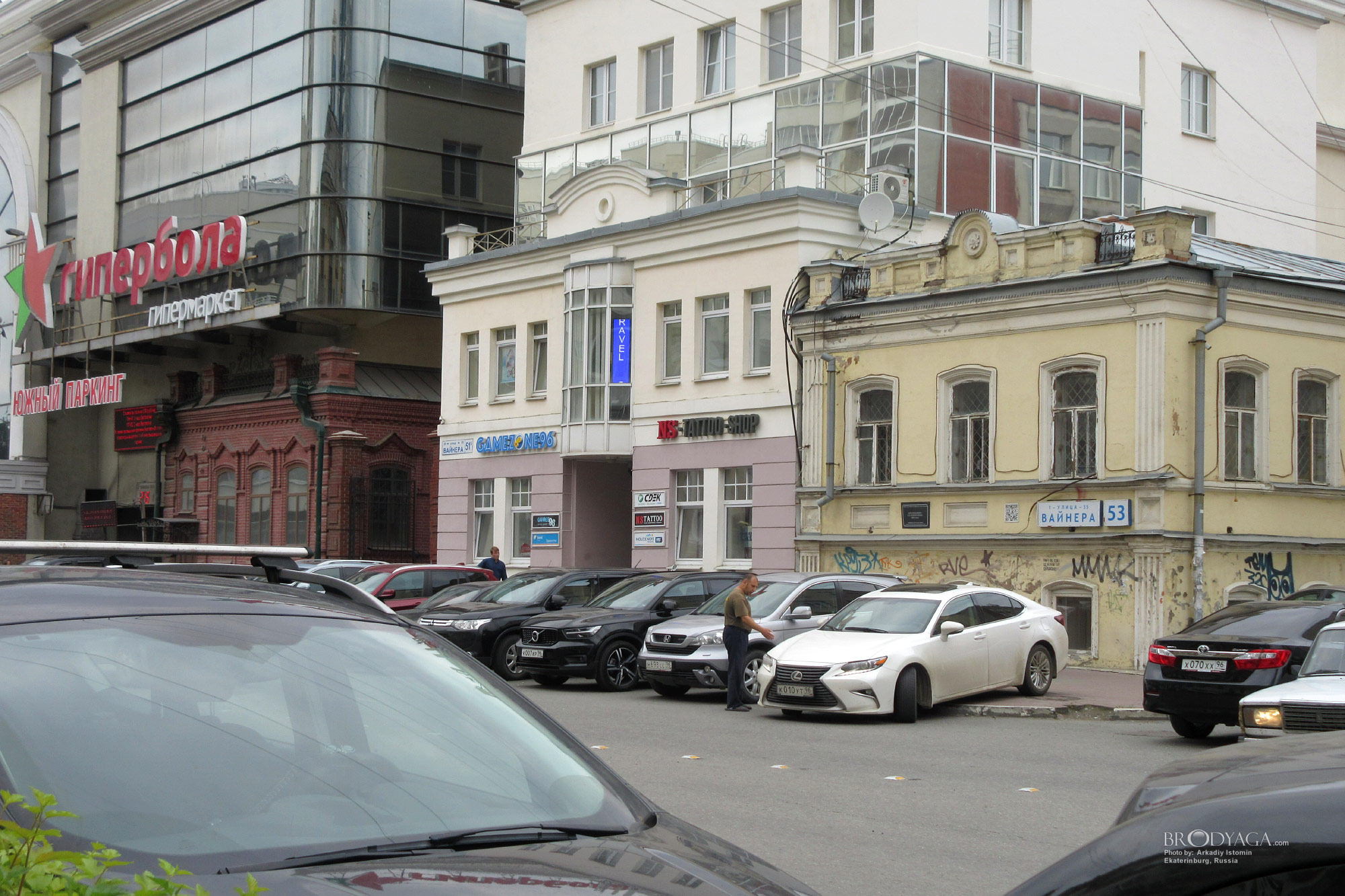 Vaynera 53, Ekaterinburg (Вайнера 53, Екатеринбург)